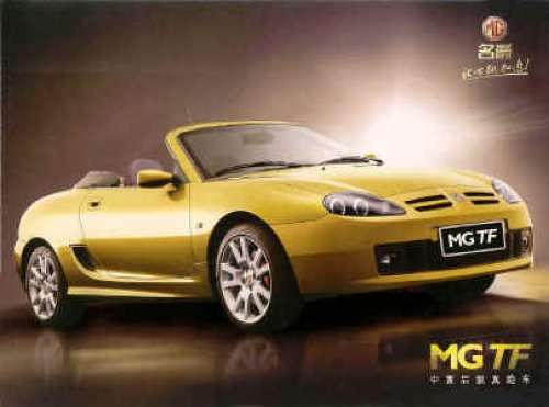 The first Chinese-built MG sports cars rolled off the production line in the eastern city of Nanjing